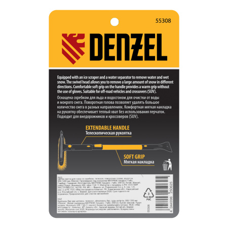 Щетка-сметка для снега со скребком, телескоп, поворотная голова, водосгон, 900-1200 мм Denzel цена
