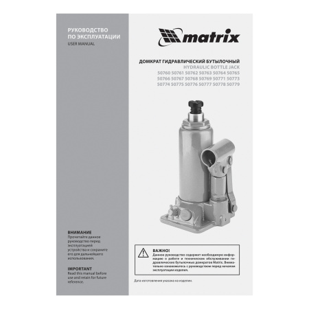 Домкрат гидравлический бутылочный, 4 т, h подъема 194-372 мм Matrix цена