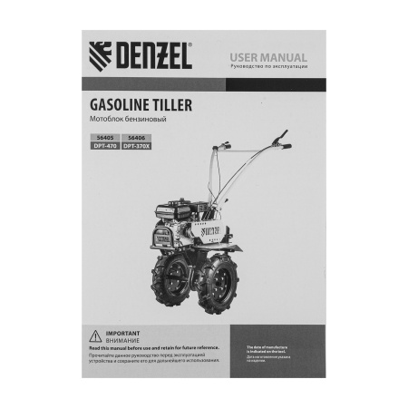 Мотоблок DPT-370X, 7 л.с, дисковое сцепление, ширина 90 см, глубина 35 см, фрез 3 х 4, ВОМ, передачи 3В/1Н Denzel