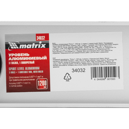 Уровень алюминиевый "Рельс", 1200 мм, 3 глазка (1 поворотный) Matrix цена