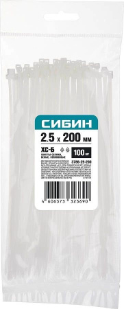 Хомуты-стяжки нейлоновые белые хС-Б 2.5х200 мм 100 шт Сибин 3786-25-200