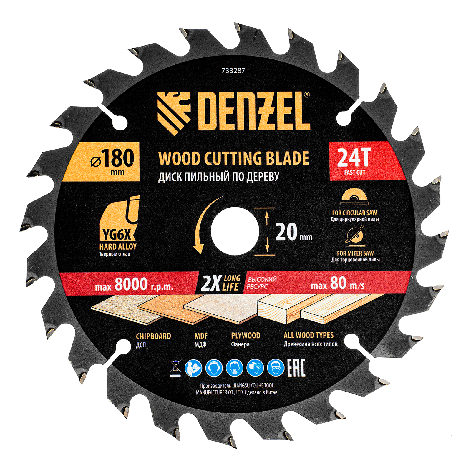 Пильный диск по дереву ф180х 20 мм, 24 зубьев Denzel