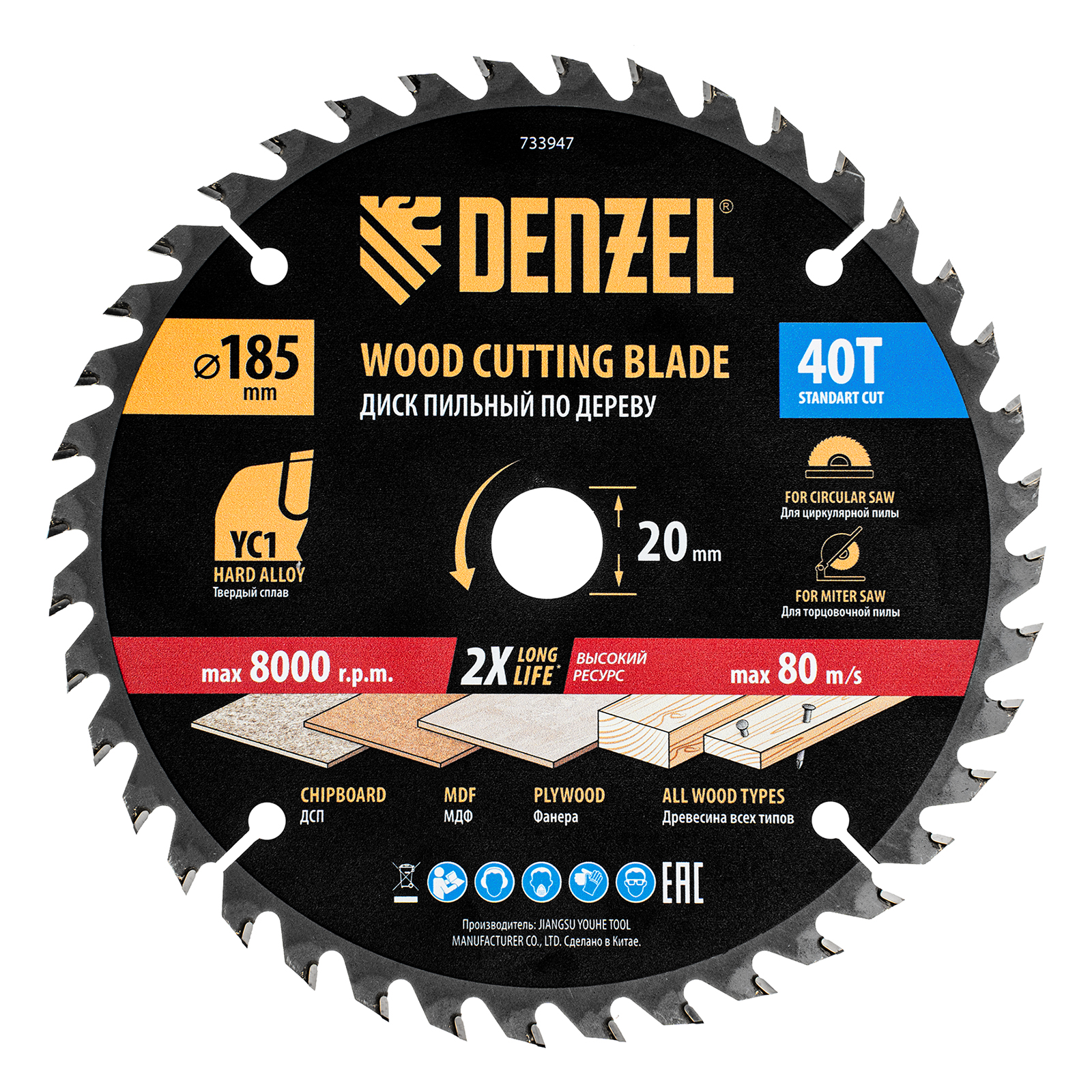 Пильный диск по дереву с гвоздями, ф185 х 20 мм, 40 зубов Denzel