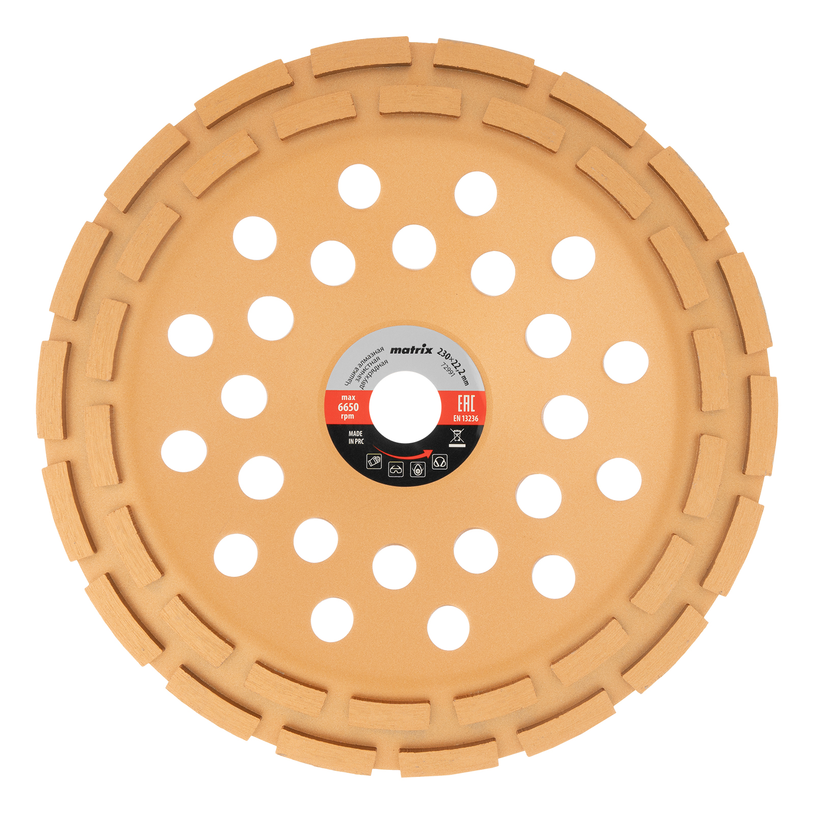 Чашка алмазная зачистная, 230 мм, двухрядная Matrix