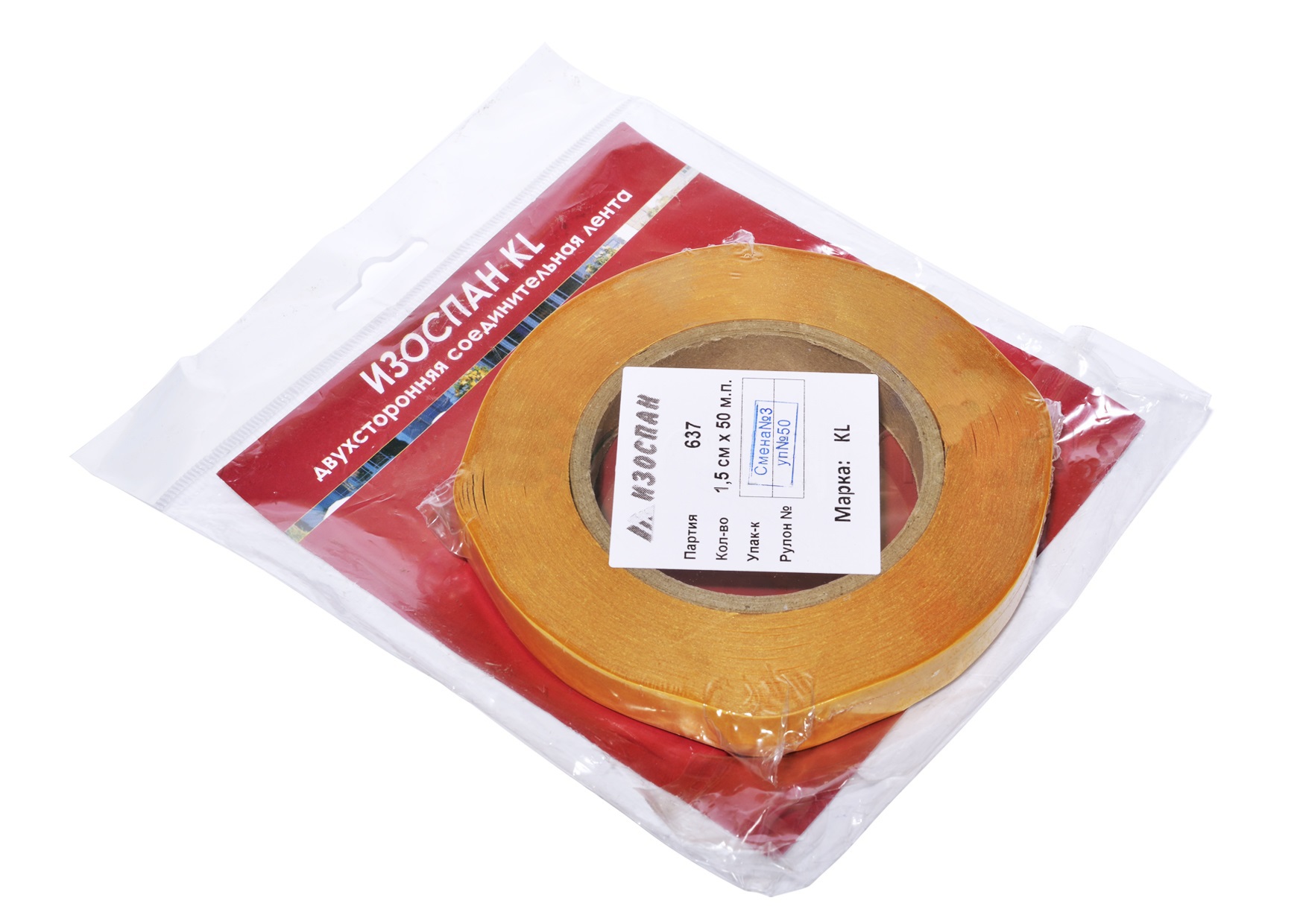 Изоспан KL лента изоляционная самоклеющиеся 50 м