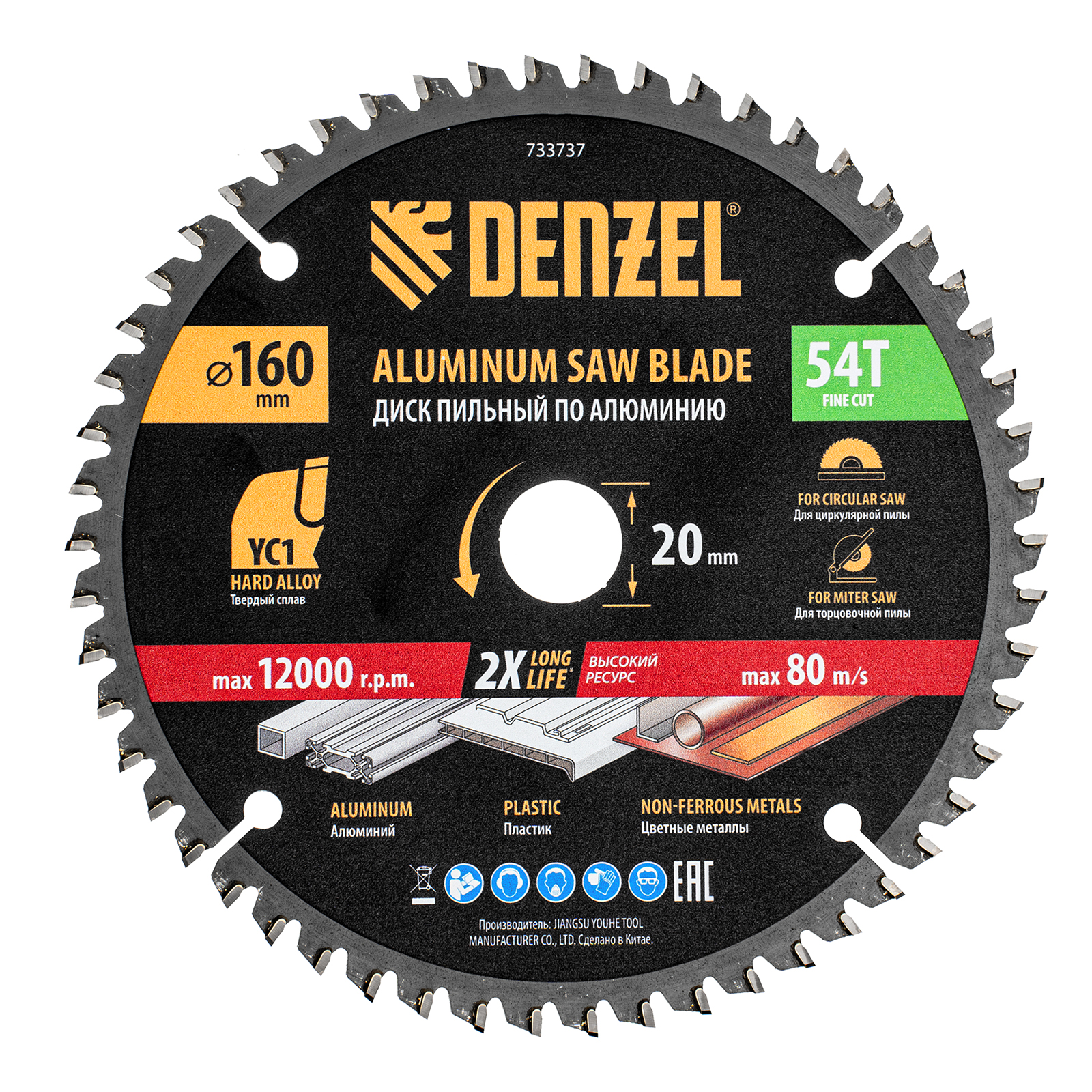 Пильный диск по алюминию ф160 х 20 мм, 54 зубьев Denzel