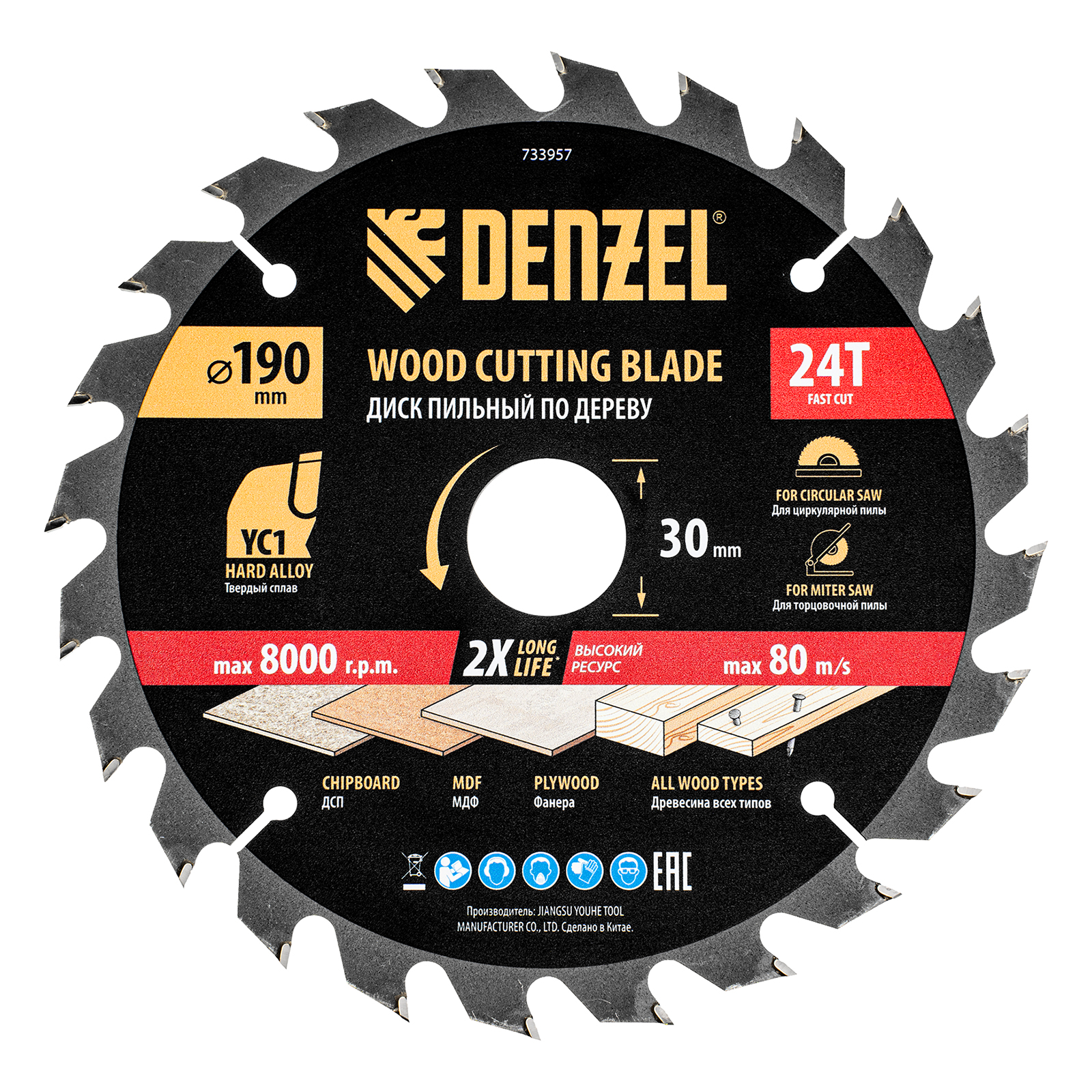 Пильный диск по дереву с гвоздями, ф190 х 30 мм, 24 зубов Denzel