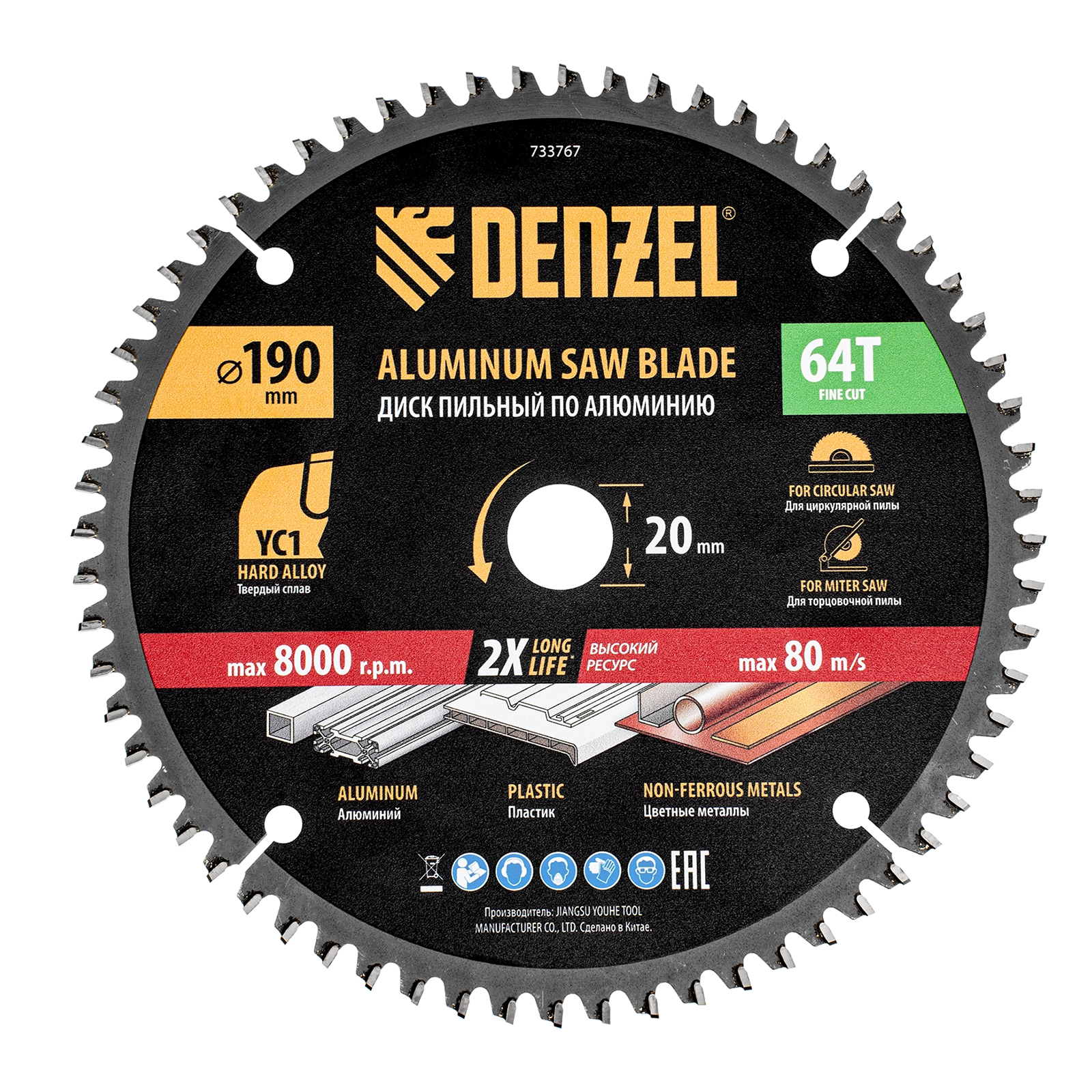 Пильный диск по алюминию ф190 х 20 мм, 64 зубьев Denzel