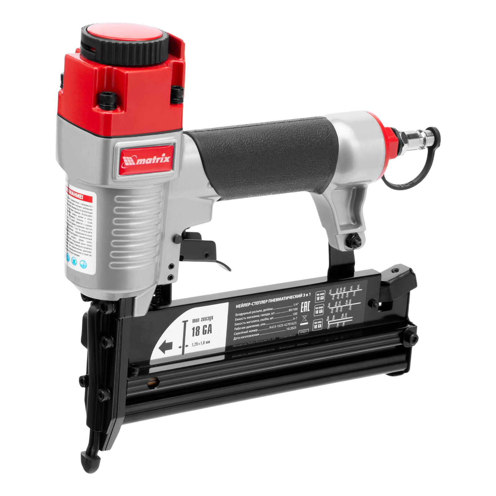 Нейлер-степлер пневматический 3 в 1, с регулировкой глубины забивания, гвозди 18GA, гвозди 16GA, скобы 18 GA Matrix