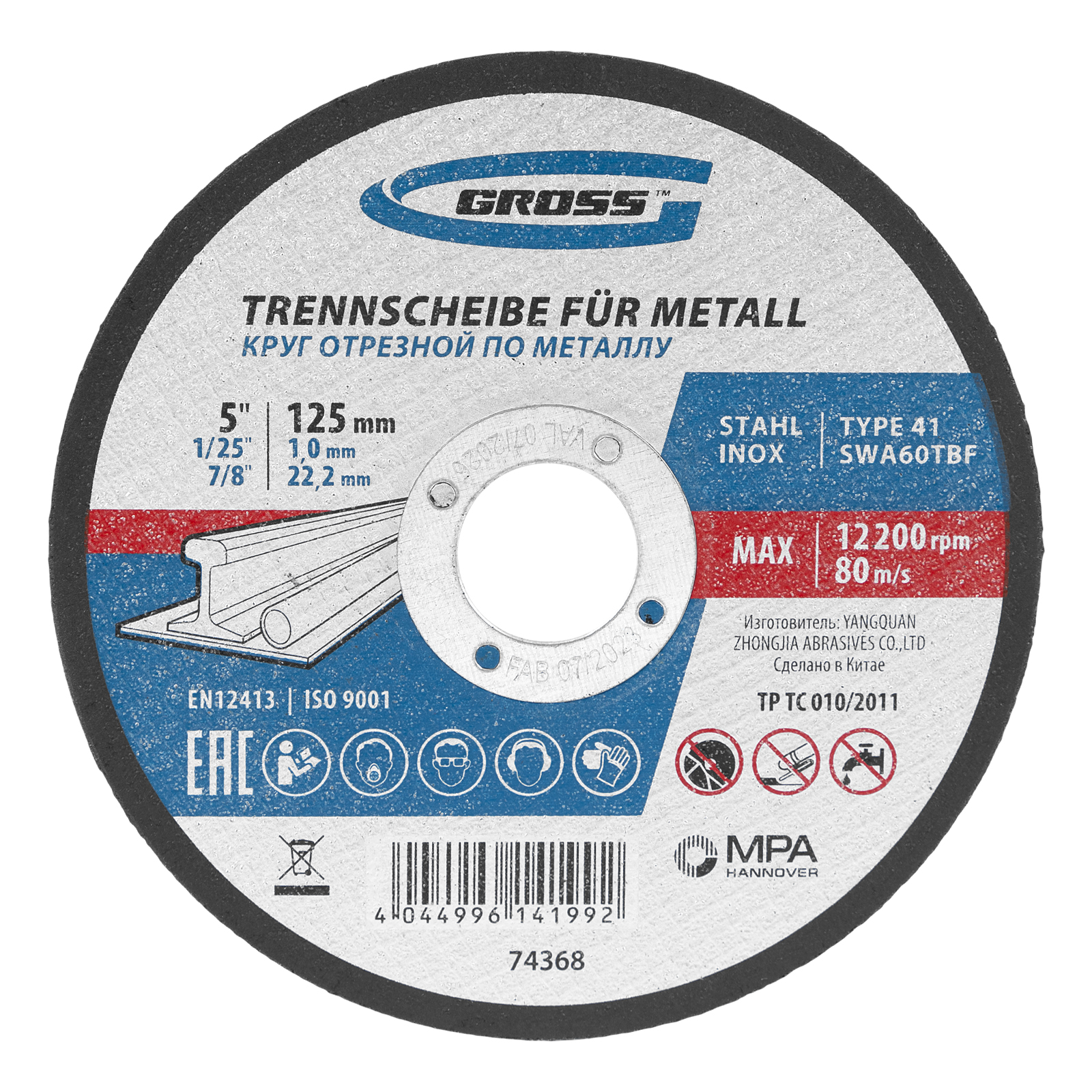Круг отрезной по металлу, 125 х 1 х 22 мм Gross