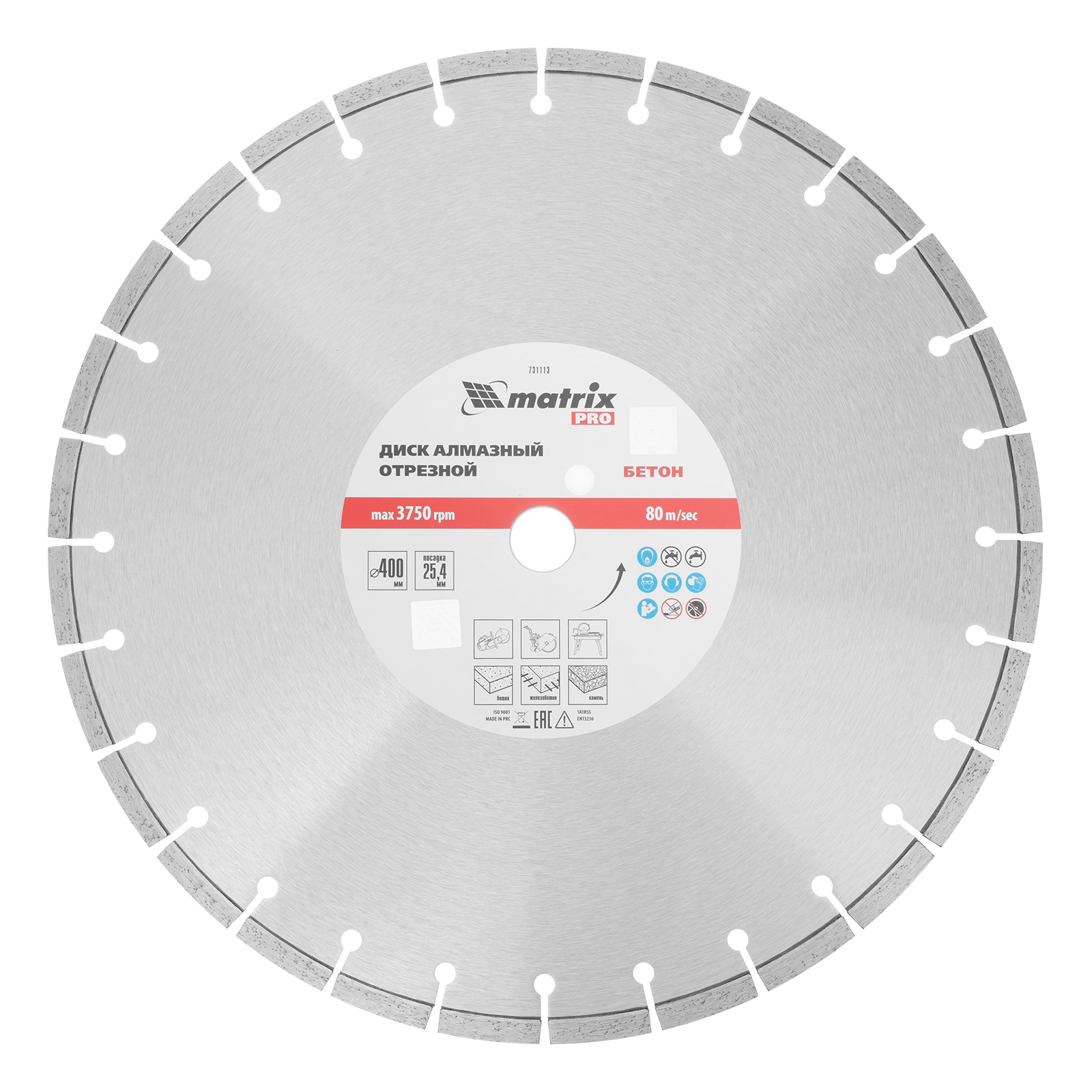Диск алмазный 400 х 25.4 мм, "Железобетон ", сухой/мокрый рез, Pro Matrix
