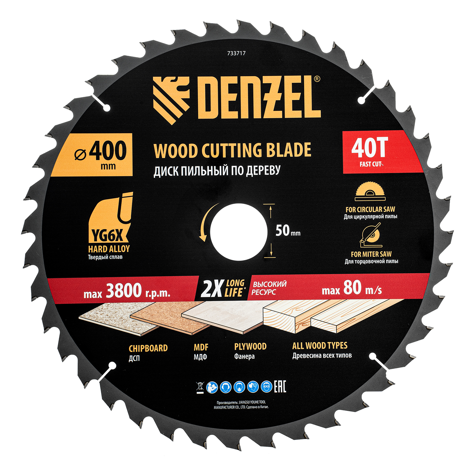 Пильный диск по дереву ф400 х 50 мм, 40 зубьев Denzel