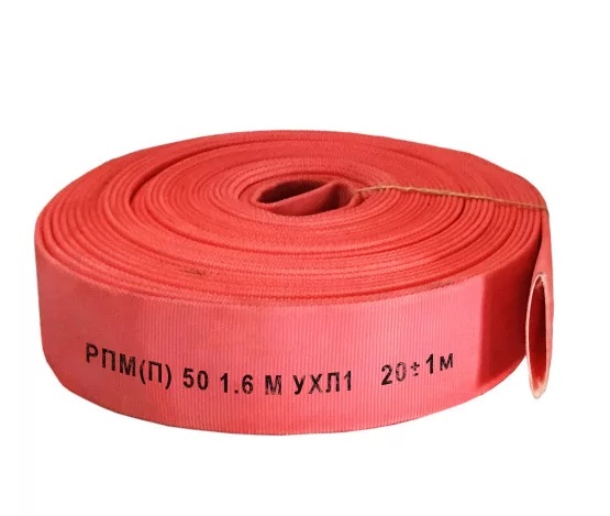 Рукав пожарный РПМ(П)-50-1,6-М-УХЛ1 без головок, Типа Латекс
