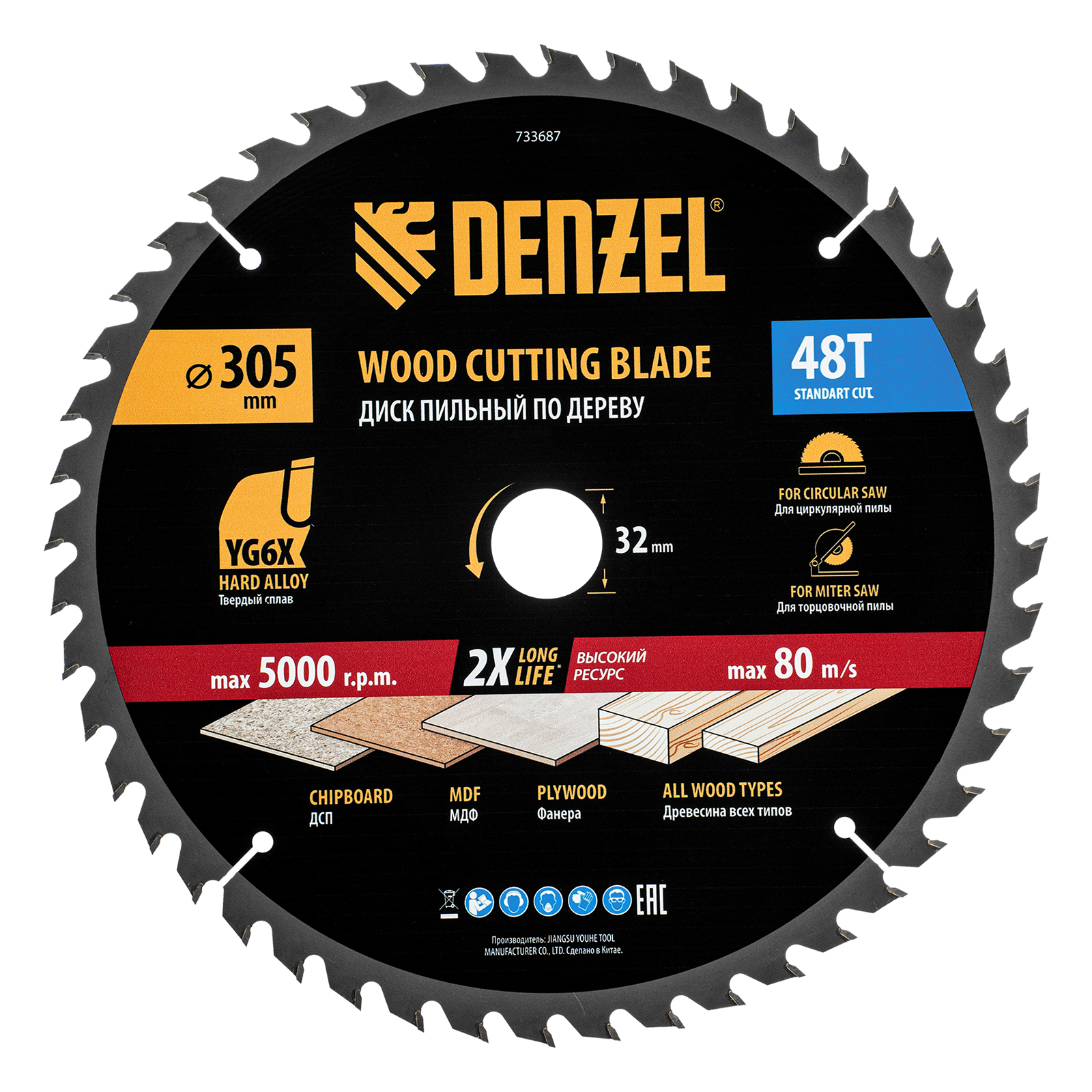 Пильный диск по дереву ф305 х 32 мм, 48 зубьев Denzel