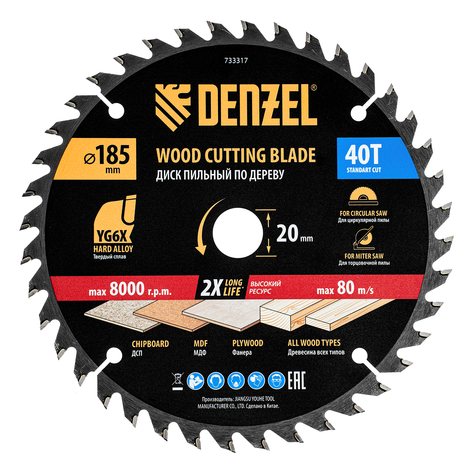 Пильный диск по дереву ф185 х 20 мм, 40 зубьев Denzel