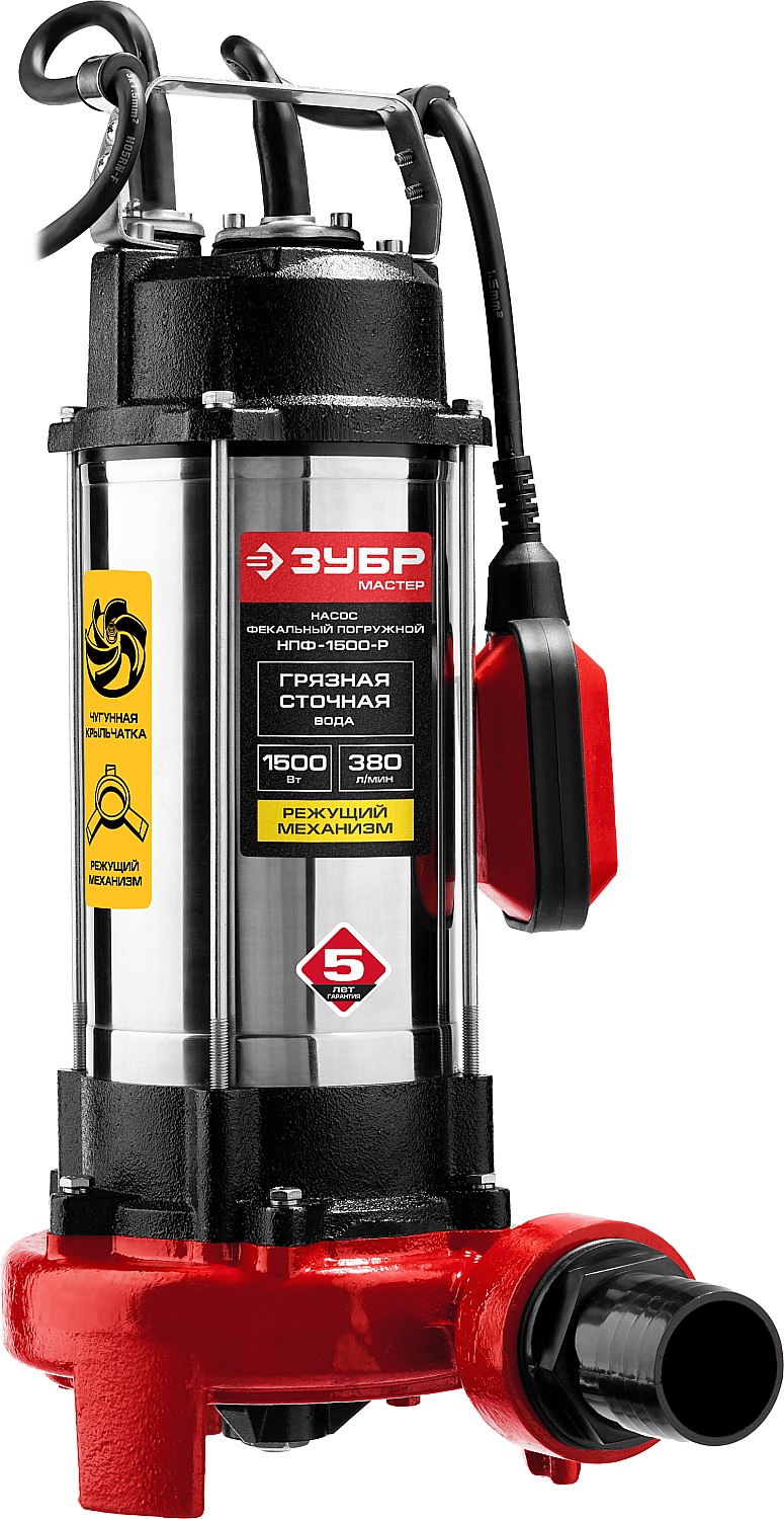 Фекальный насос с режущим механизмом ЗУБР, 1500 Вт НПФ-1500-