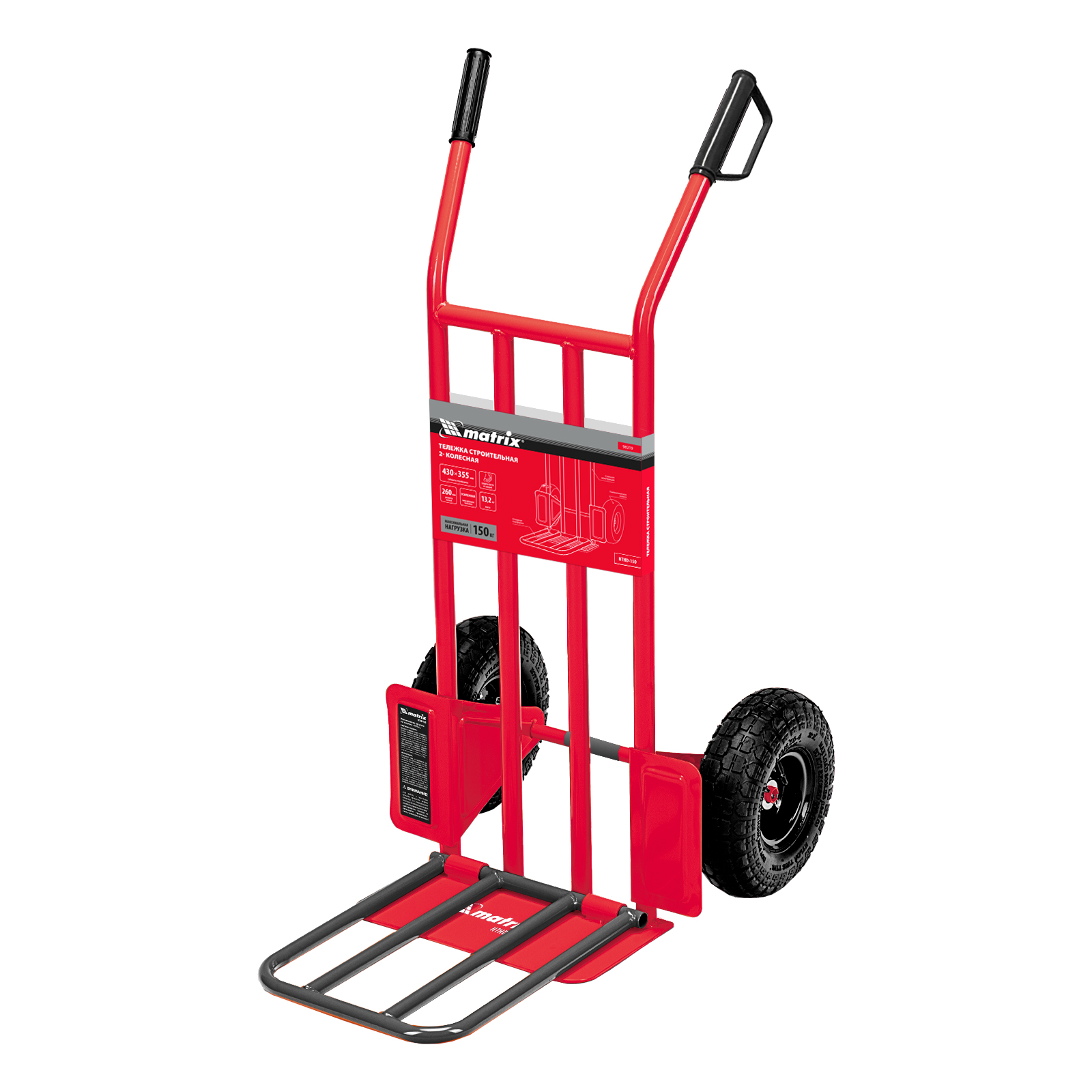Тележка 2-х колесная, облегченная, грузоподъемность 150кг, откидная платформа 430х355мм Matrix