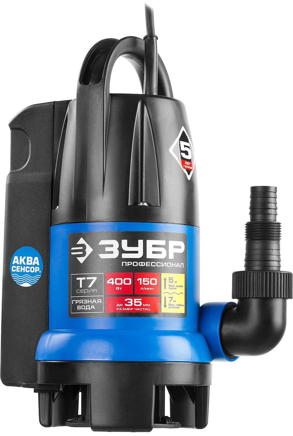 Дренажный насос для грязной воды ЗУБР, 400 Вт, АкваСенсор, Профессионал НПГ-Т7-400