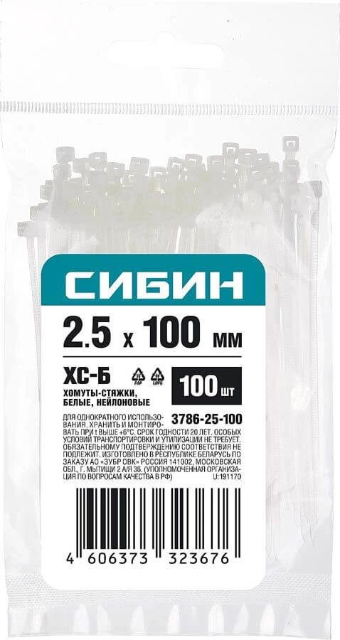 Хомуты-стяжки нейлоновые белые хС-Б 2.5х100 мм 100 шт Сибин 3786-25-100