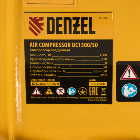 Компрессор воздушный, прямой привод DC1500/50, 1.5 кВт, 50 литров, 220 л/мин Denzel