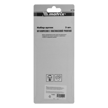 Набор щеток, 3 шт, металлические с пластмассовой ручкой, малые Matrix
