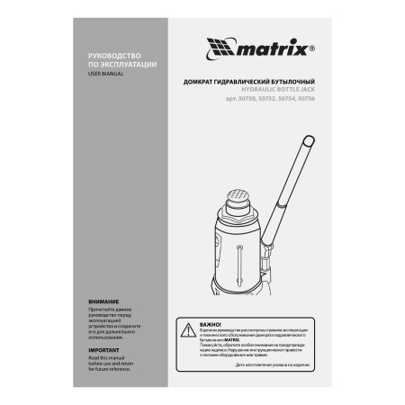 Домкрат гидравлический бутылочный, 4 т, высота подъема 194-372 мм, в пластиковый кейсе Matrix цена