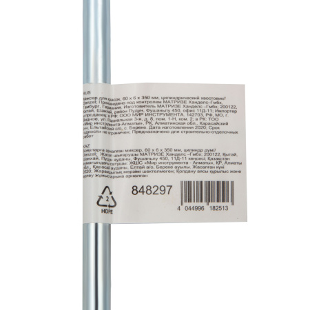 Миксер для красок, 60 х 6 х 350 мм, цилиндрический хвостовик Denzel цена