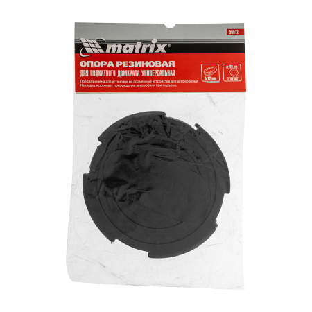 Резиновая опора для подкатного домкрата универсальная, D 100 мм, D 90, H 12 мм Matrix цена