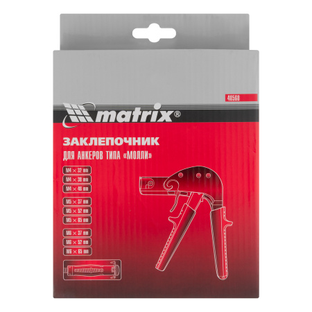 Заклепочник для анкеров типа «МОЛЛИ» Matrix цена