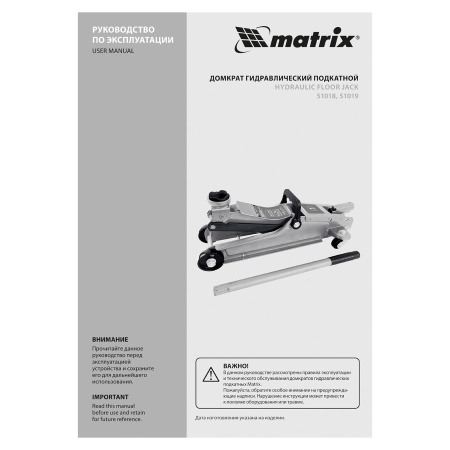 Домкрат гидравлический подкатной, 2 т, Low Profile, 85-330 мм Matrix цена