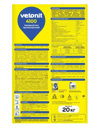 Наливной пол weber vetonit 4100 высокопрочный 20 кг