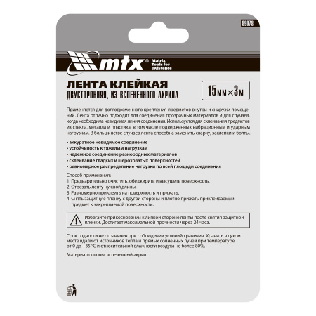 Двусторонняя клейкая лента из вспененного акрила, прозрачная, 15 мм x 3 м Matrix цена