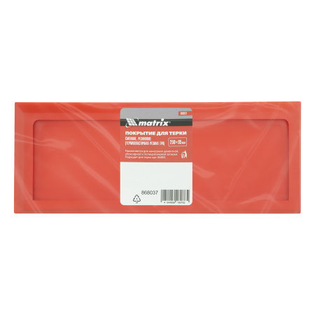 Сменное резиновое покрытие для терки артикула 86803, 250 х 95 мм Matrix цена