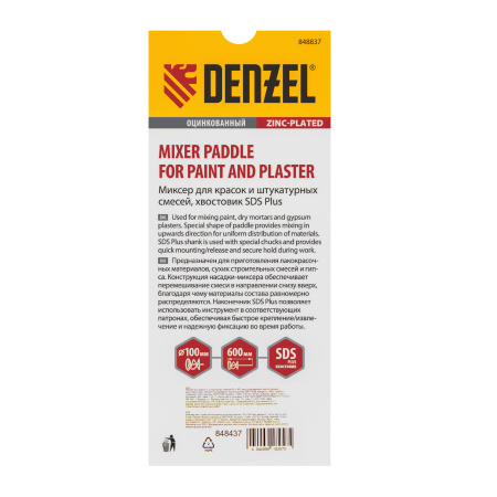 Миксер для красок и штукатурных смесей, 60 х 400 мм, оцинкованный, шестигранный хвостовик 8 мм Denzel цена