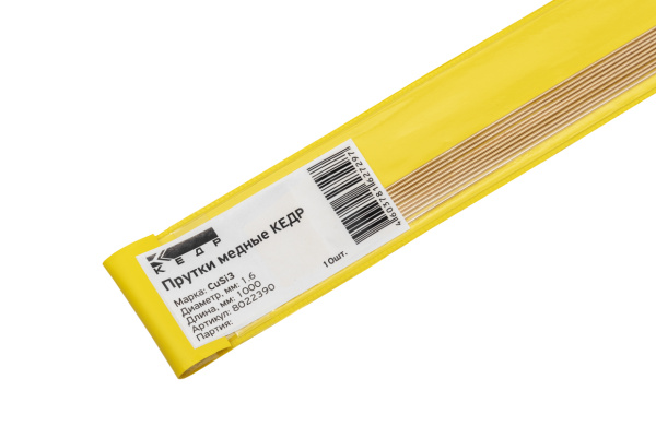 КЕДР Прутки сварочные медные КЕДР CuSi3 Ø 1,6 мм (1000мм, пачка 10 шт.)