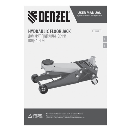 Домкрат гидравлический подкатной, 3 т, 125-470 мм, быстрый подъем, проф. Denzel цена