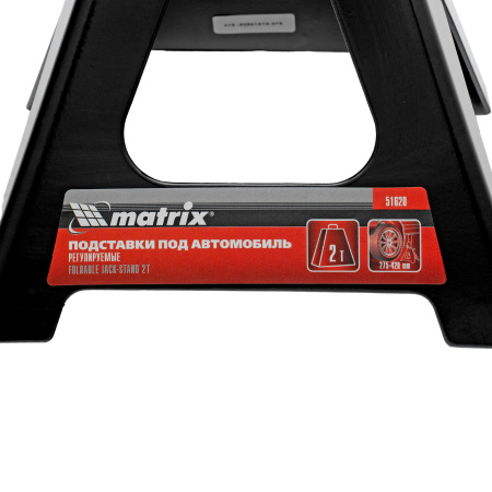 Подставки под машину регулируемые, 2 т, H подъема 275-420 мм, 2 шт Matrix цена