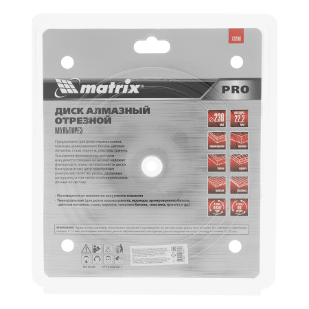 Диск алмазный отрезной "Мультирез" D 230 х 22.2 мм, сухой/мокрый рез, PRO Matrix