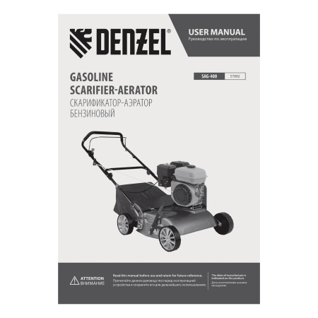 Скарификатор-аэратор бензиновый SAG-400, 212 см3, -15/+10 мм, 40 см Denzel цена
