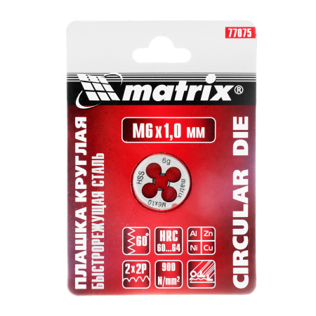 Плашка М6 х 1 мм, Р6М5 Matrix