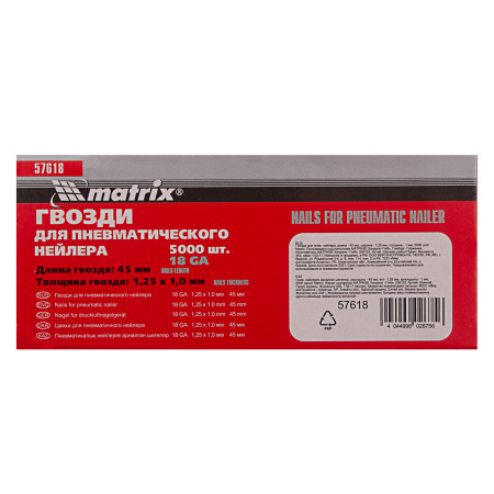 Гвозди для пневматического нейлера, длина 45 мм, ширина 1.25 мм, толщина 1 мм, 5000 шт Matrix цена