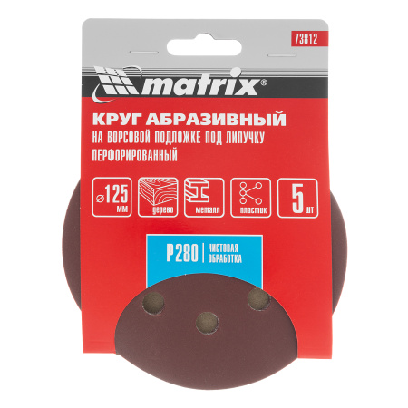 Круг абразивный на ворсовой подложке под "липучку", перфорированный, P 280, 125 мм, 5 шт Matrix