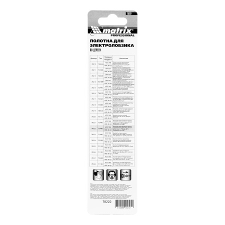 Полотна для электролобзика  по дереву, 3 шт, T544D, 125 x 4 мм, HCS Matrix