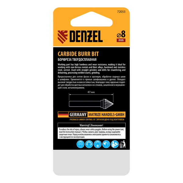 Борфреза по металлу твердосплавная, зенкер 60 град., тип-J, 8 мм Denzel