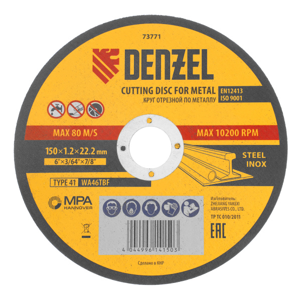 Круг отрезной по металлу, 150 х 1,2 х 22,2 мм, WA46TBF// Denzel