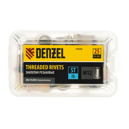 Заклепки резьбовые, стальные, оцинкованные, М12, пластиковый кейс, 25 шт. Denzel цена