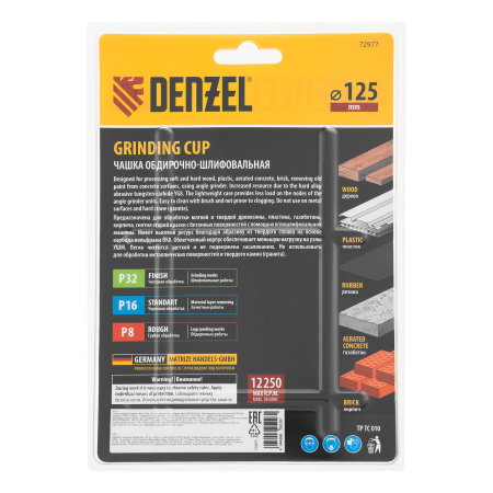 Чашка твёрдосплавная зачистная,125 мм, Наклонная, среднее зерно #16 Denzel