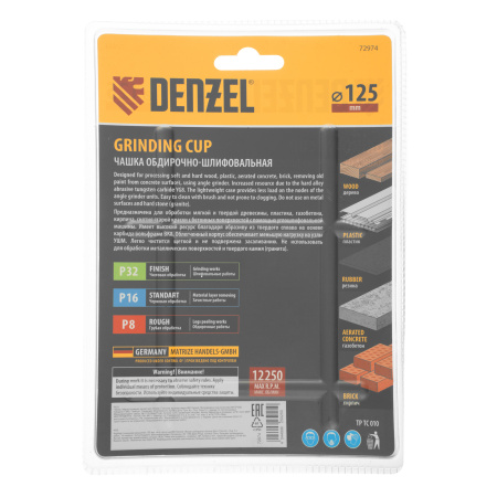 Чашка твёрдосплавная зачистная,125 мм, Плоская, крупное зерно #8// Denzel
