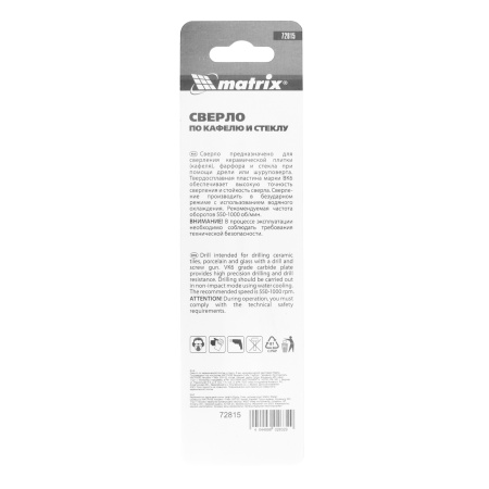 Сверло по керамической плитке, 5 мм, цилиндрический хвостовик Matrix