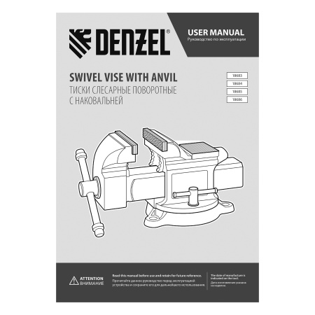 Тиски слесарные BVH-125, 125 мм, поворотные, стальная направляющая, с наковальней //Denzel